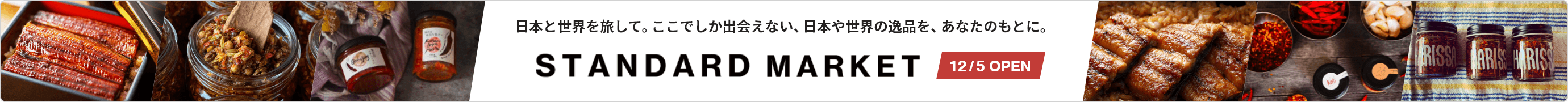 STANDARD MARKET