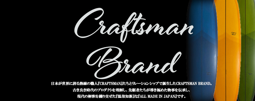 CRAFTSMAN BRAND